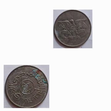 NORTH YEMEN 50 FILS 1974 USED