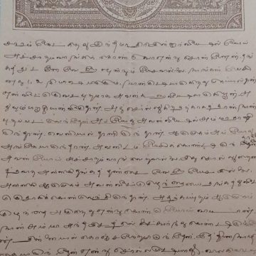 3 Annas Copy Fiscal Stamp Paper from PUDUKOTTAI slightly damaged