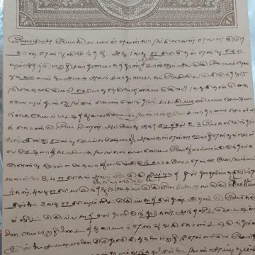 3 Annas Copy Fiscal Stamp Paper from PUDUKOTTAI slightly damaged