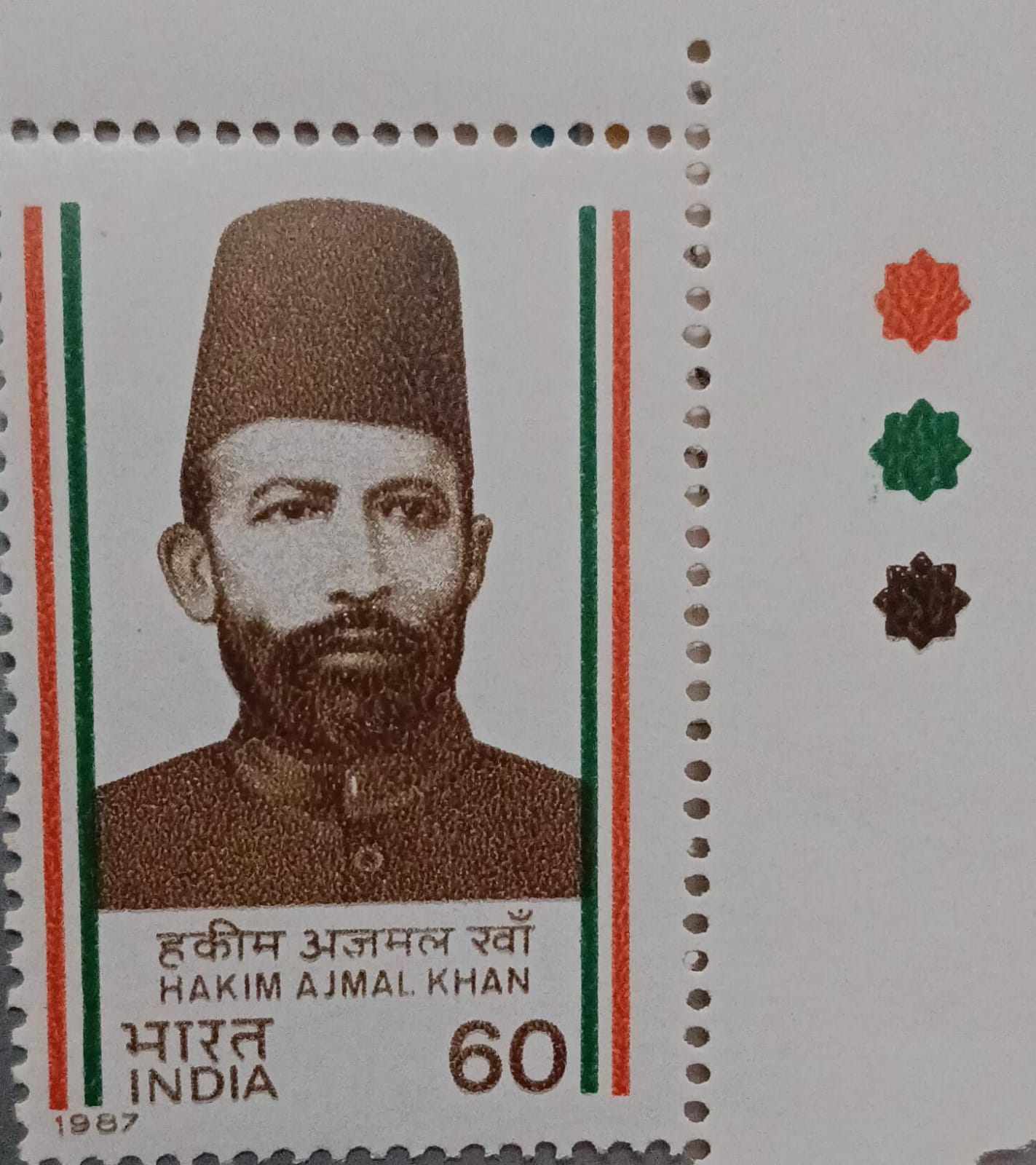Hakim Ajmal Khan Personality, Physician, Unani Medicine, Freedom Fighter, Politician, Indian National Congress 60 P. Commemorative (Traffic Light Stamp)