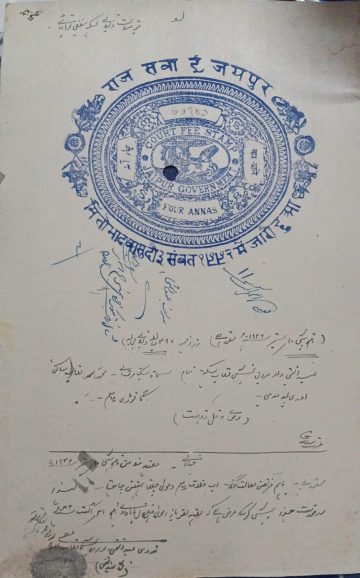 India – Four Annas Fiscal Stamp Paper Court