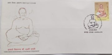 First Day Cover 28 June e 25 100th Birth Anniversary Of Acharya Vidyanand(fdc-2025)