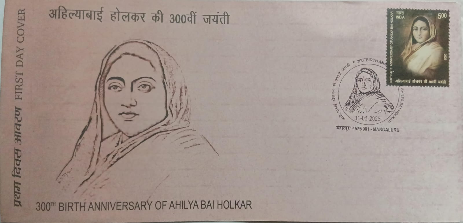 First Day Cover 31 May 2025 300th Birth Anniversary Of Ahilya Bai Holkar(fdc-2025)