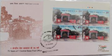 First Day Cover 01 Mar 2023 75 Years Of 1 Central Base Post Office (Fdc-2023)Blk 4Tl