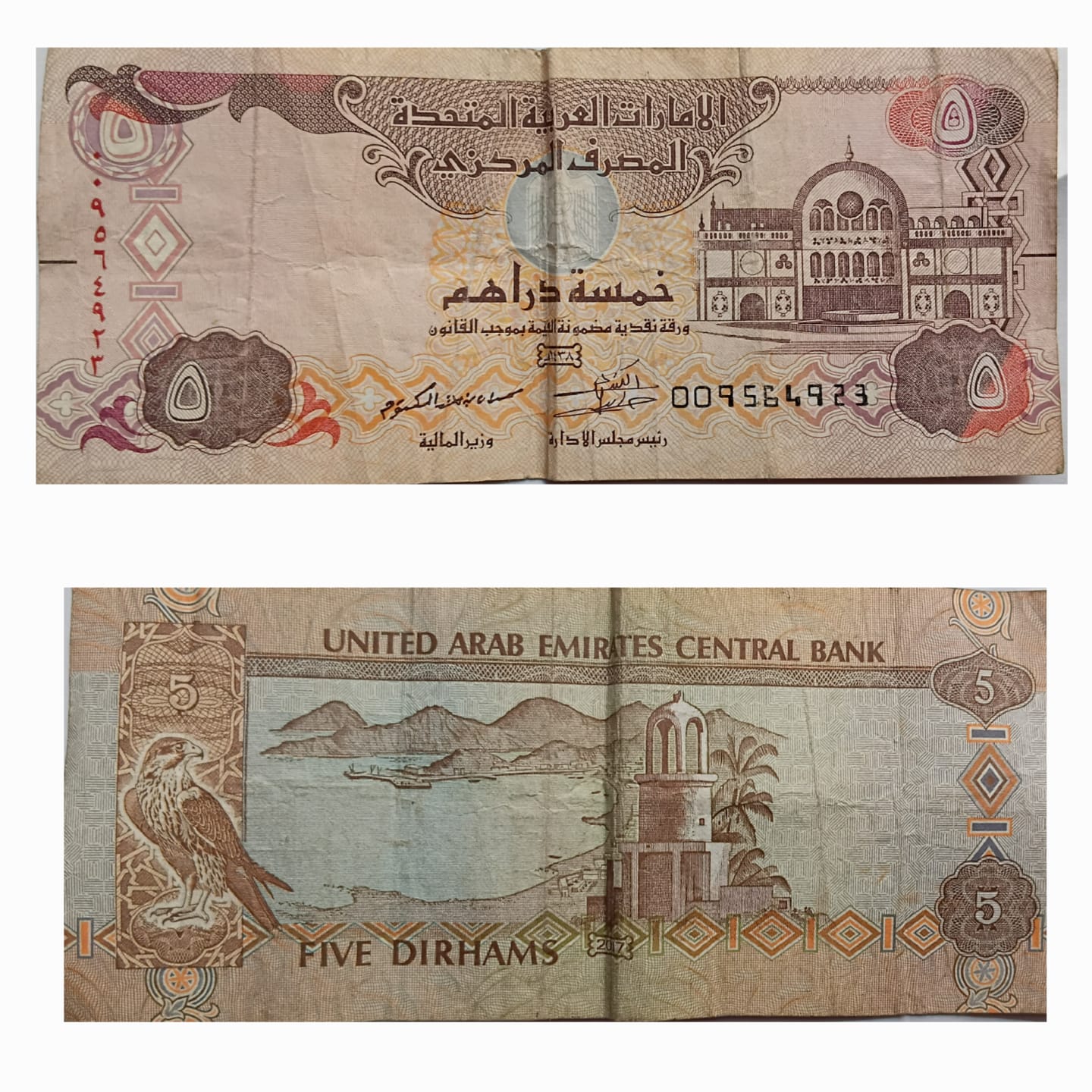 United Arab Emirates Currency 5 Dirhams 2017 (Used)