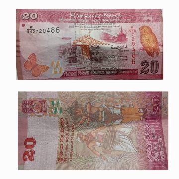 Sri Lanka Currency 20 Rupees 2017 (Used)