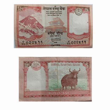 Nepal Currency 5 Rupees 2020 (Used)