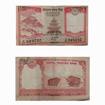 Nepal Currency 5 Rupees 2012 (Used)Slightly Damaged