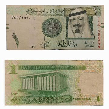 Saudi Arabian Currency 1 Riyals 2007(Used)