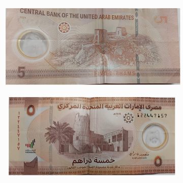 United Arab Emirates Currency 5 Dirhams 2024 (Used)Polymer