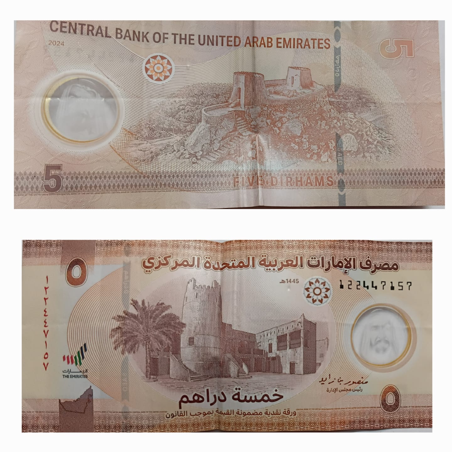 United Arab Emirates Currency 5 Dirhams 2024 (Used)Polymer
