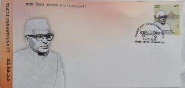 First Day Cover 13 July 25 Chandrabhanu Gupta (Fdc-2025)
