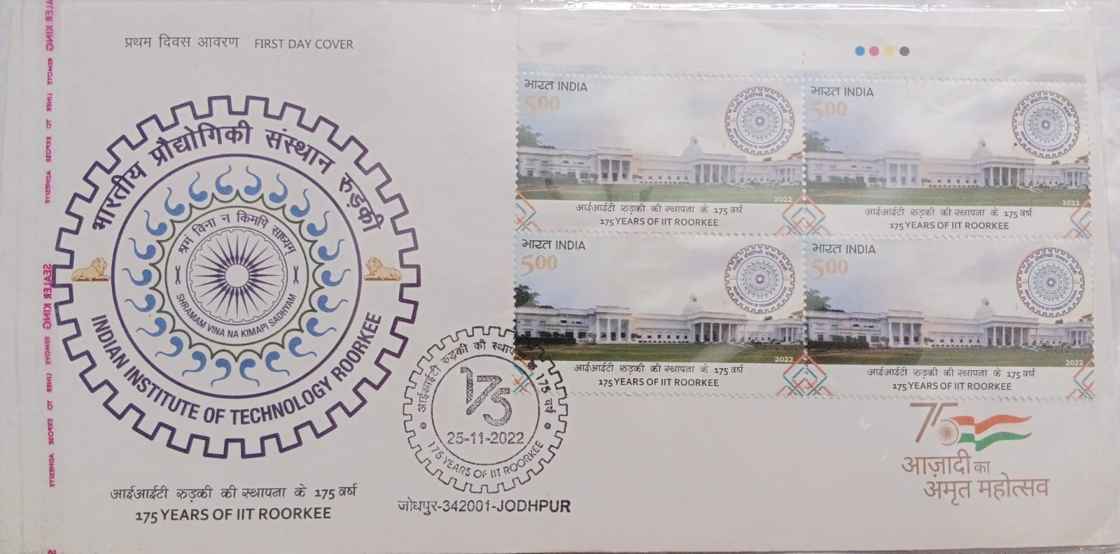 175 Years of IIT Roorkee (FDC-2022)BLK 4TL