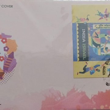 INDIA ISRAEL 2025 (MS FDC)