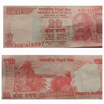 20 Rupees Governor Urjit Patel Inset R 2017 (Used) 91 G 616597