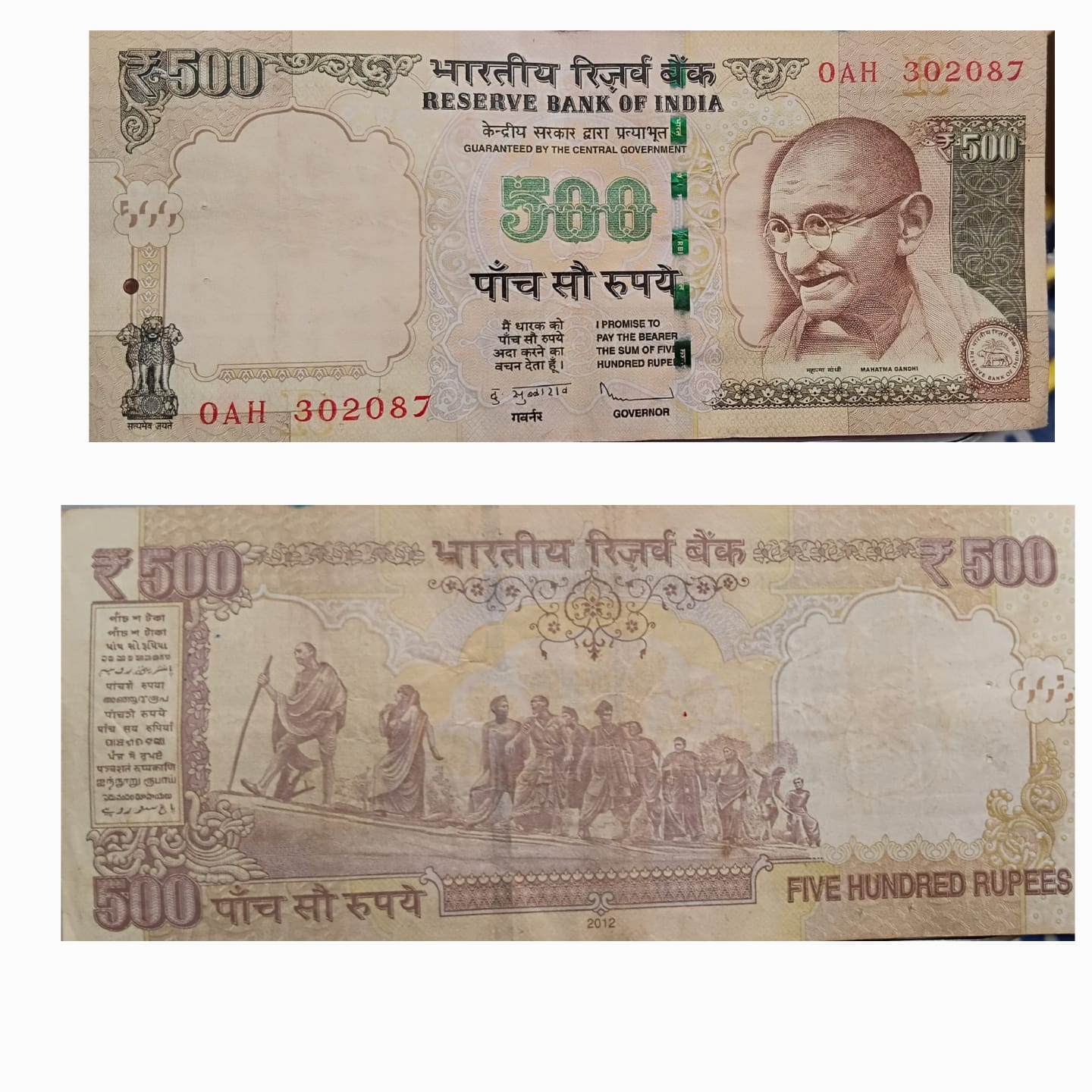 500 Rupees Governor D.Subbarao Inset R 2012 USED