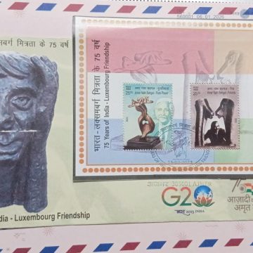 75 YEARS OF INDIA-LUXEMBOURG FRIENDSHIP (MS FDC)2023