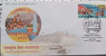 Maha Kumbh Mela-Prayag Raj (Special Cover)