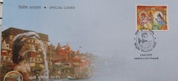 Maghi Purnima 2025 (Special Cover)