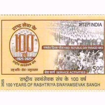 100 YEARS OF RASHTRIYA SWAYAMSEVAK SANGH MNH STAMP