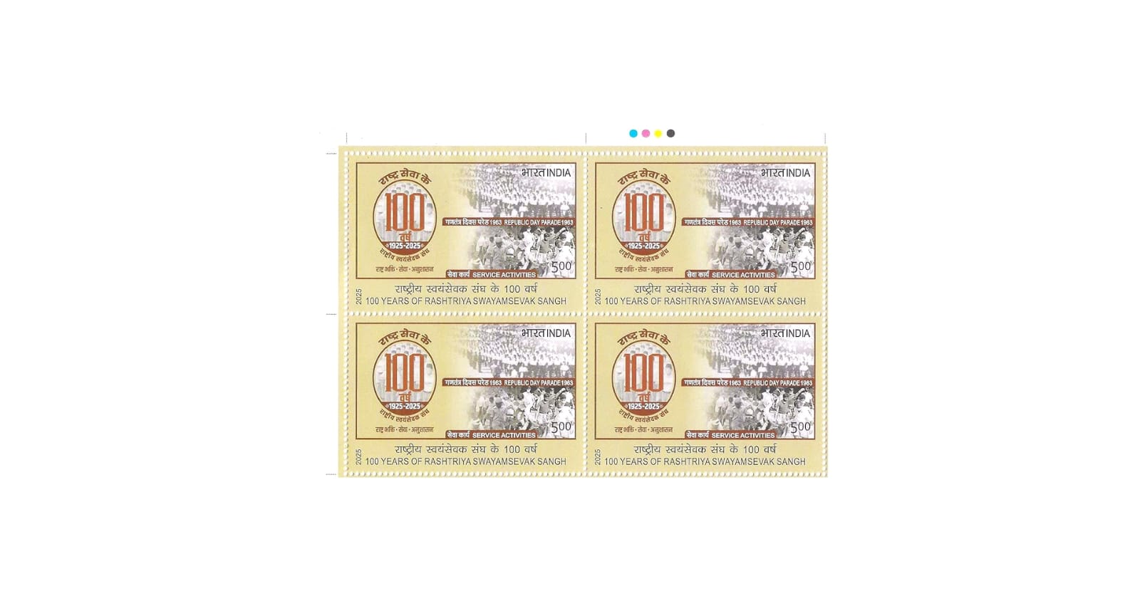 100 YEARS OF RASHTRIYA SWAYAMSEVAK SANGH (RSS) (Block of 4 TL Stamp)