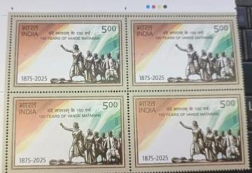 150 YEARS OF VANDE MATARAM Rs.5 (Block of 4 TL Stamp)