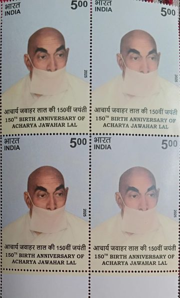 150TH BIRTH ANNIVERSARY OF ACHARYA JAWAHAR LAL Rs.5 (Block of 4 stamp)