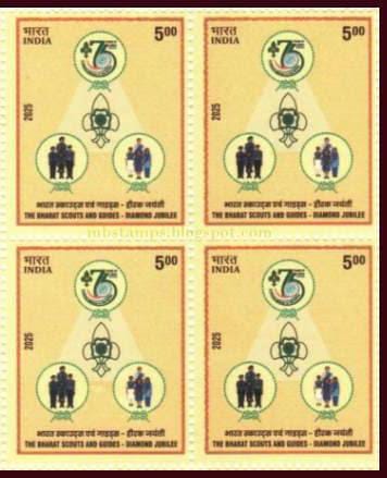 DIAMOND JUBILEE OF THE BHARAT SCOUTS AND GUIDES Rs.5 (Block of 4 stamp)