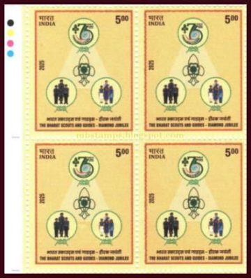DIAMOND JUBILEE OF THE BHARAT SCOUTS AND GUIDES Rs.5 (Block of 4 TL Stamp)