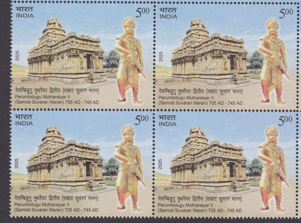 PERUMBIDUGU MUTHARAIYAR II (SAMRAT SUVARAN MARAN)Rs.5 (Block of 4 stamp)