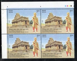 PERUMBIDUGU MUTHARAIYAR II (SAMRAT SUVARAN MARAN)Rs.5 (Block of 4 stamp)