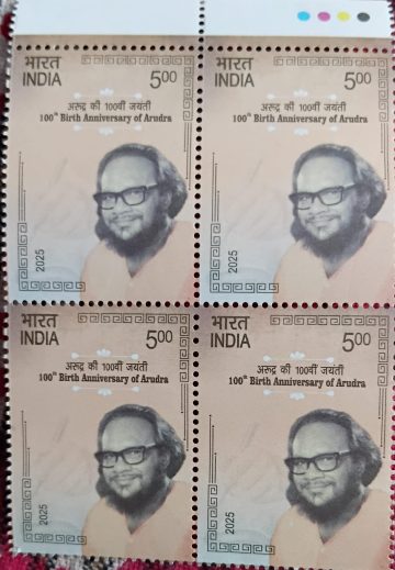 100TH BIRTH ANNIVERSARY OF ARUDRA Rs.5 (Block of 4 stamp)