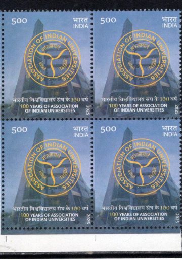 100 YEARS OF ASSOCIATION OF INDIAN UNIVERSITIES Rs.5 (Block of 4 stamp)