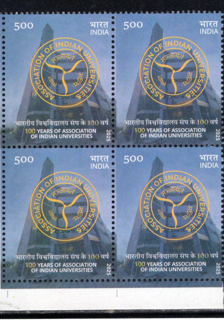 100 YEARS OF ASSOCIATION OF INDIAN UNIVERSITIES Rs.5 (Block of 4 stamp)