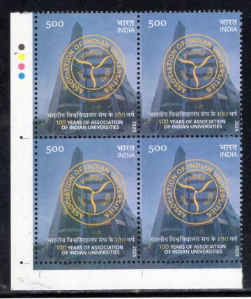 100 YEARS OF ASSOCIATION OF INDIAN UNIVERSITIES Rs.5 (Block of 4 TL Stamp)