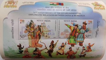 70TH ANNIVERSARY OF THE ESTABLISHMENT OF DIPLOMATIC RELATIONS BETWEEN INDIA & MONGOLIA 2025 (PMS)