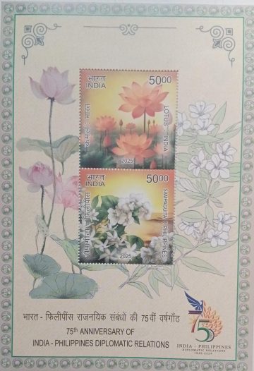 75TH ANNIVERSARY OF INDIA-PHILIPPINES DIPLOMATIC RELATIONS 2025 (PMS)