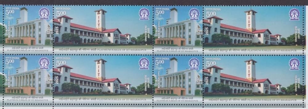 PLATINUM JUBILEE OF IIT KHARAGPUR (Se-Tenant Block of 4)