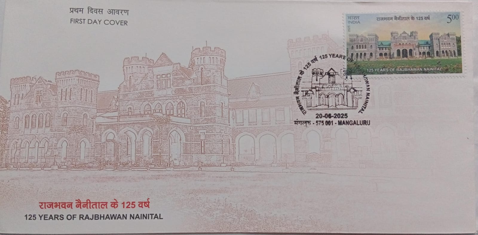First Day Cover 20 JUNE 25 125 YEARS OF RAJ BHAWAN NAINITAL (FDC-2025)