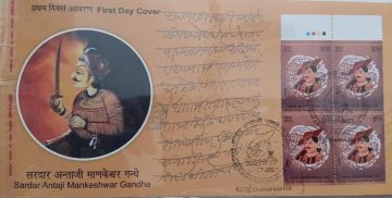 First Day Cover 04 July 2023 Sardar Antaji Mankeshwar Gandhe (Fdc-2023)Blk 4Tl