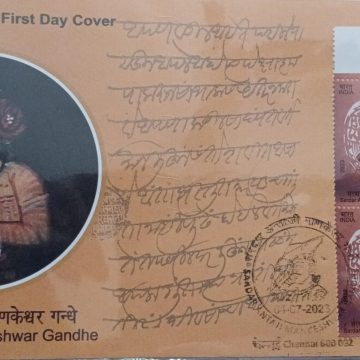 First Day Cover 04.July.'23 Sardar Antaji Mankeshwar Gandhe (FDC-2023)BLK 4TL