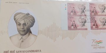 First Day Cover 11 Oct 2022 Sawai Gandharva (Fdc-2022)Blk 4Tl