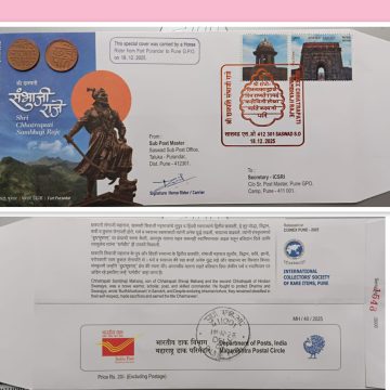 SHRI CHHATRAPATI SAMBHAJI RAJE -FORT PURANDAR TO PUNE SPECIAL COVER WITH 2 COINS