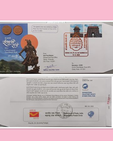 SHRI CHHATRAPATI SAMBHAJI RAJE -FORT PURANDAR TO PUNE SPECIAL COVER WITH 2 COINS