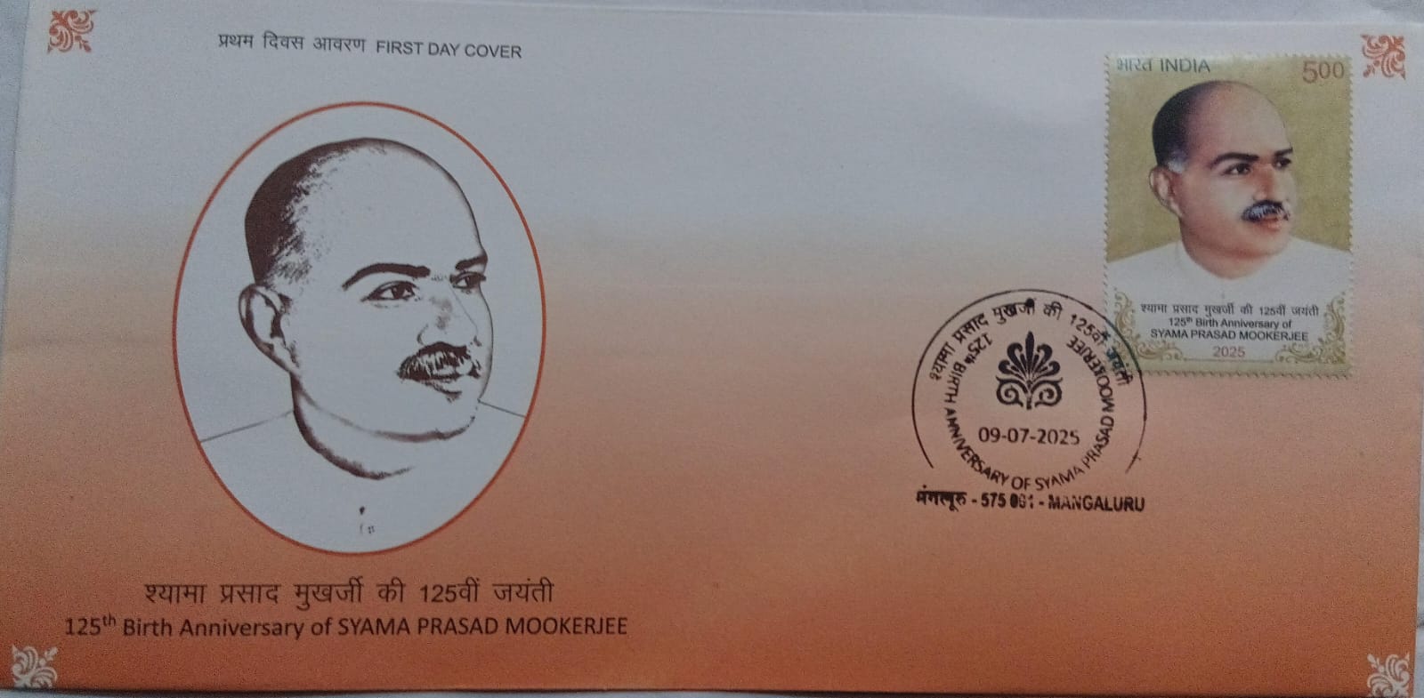 First Day Cover 9 JULY'25 125TH BIRTH ANNIVERSARY OF SYAMA PRASAD MOOKERJEE (FDC-2025)