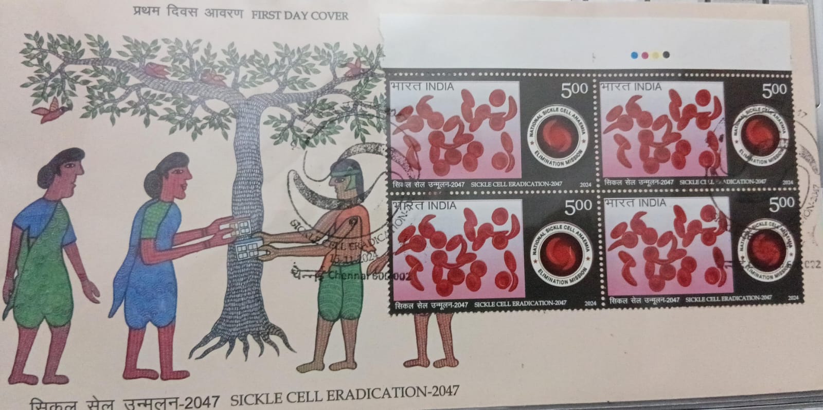 First Day Cover 15.Nov'24 Sickle Cell Eradication-2047 (FDC-2024)BLK 4TL