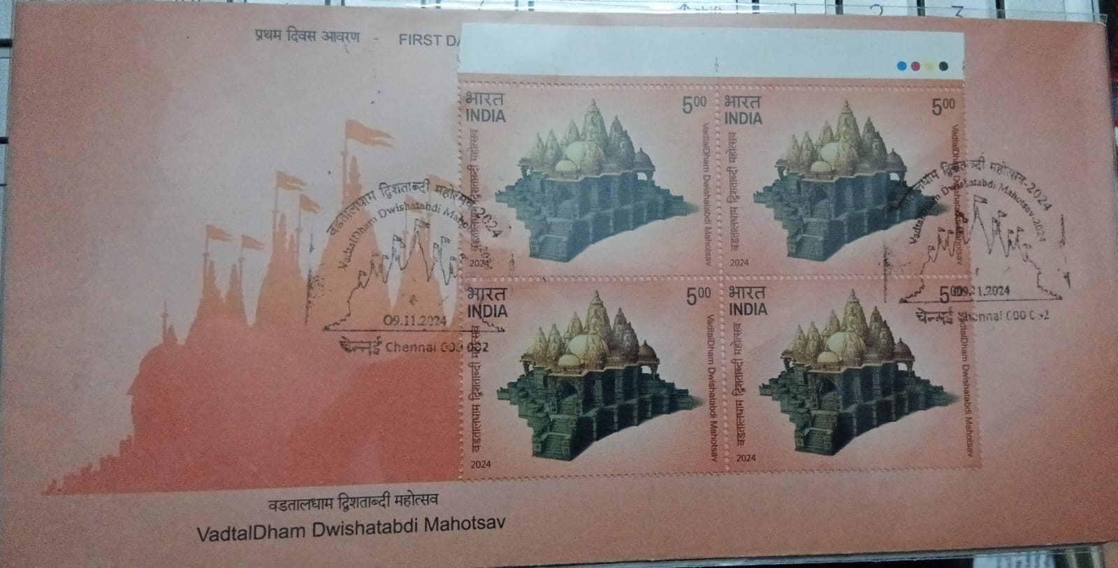 First Day Cover 09.Nov'24 VadtalDham Dwi Shatabdi Mahotsav (FDC-2024)BLK 4TL