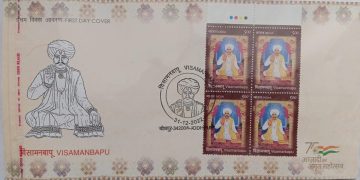 First Day Cover 31 Dec 2022 Visaman Bapu (fdc-2022)blk 4tl