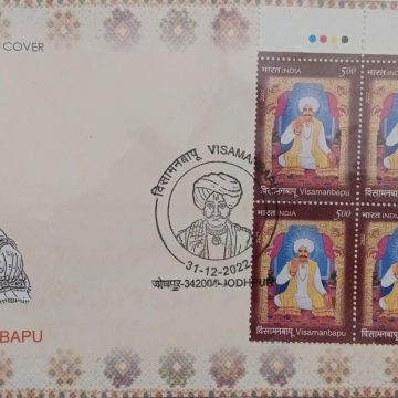 First Day Cover 31.Dec.'22 Visaman Bapu (FDC-2022)BLK 4TL