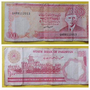 Pakistan Currency 100 Rupees 1986 Used